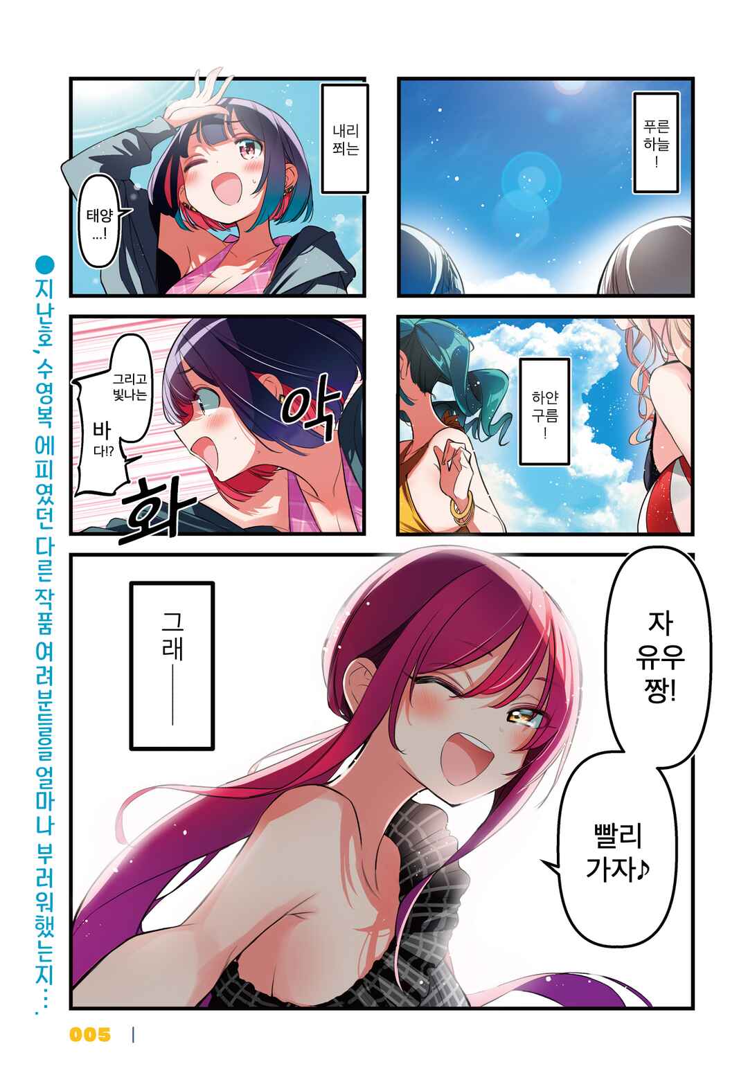 Bad Girl Chapter 47 - Page 1