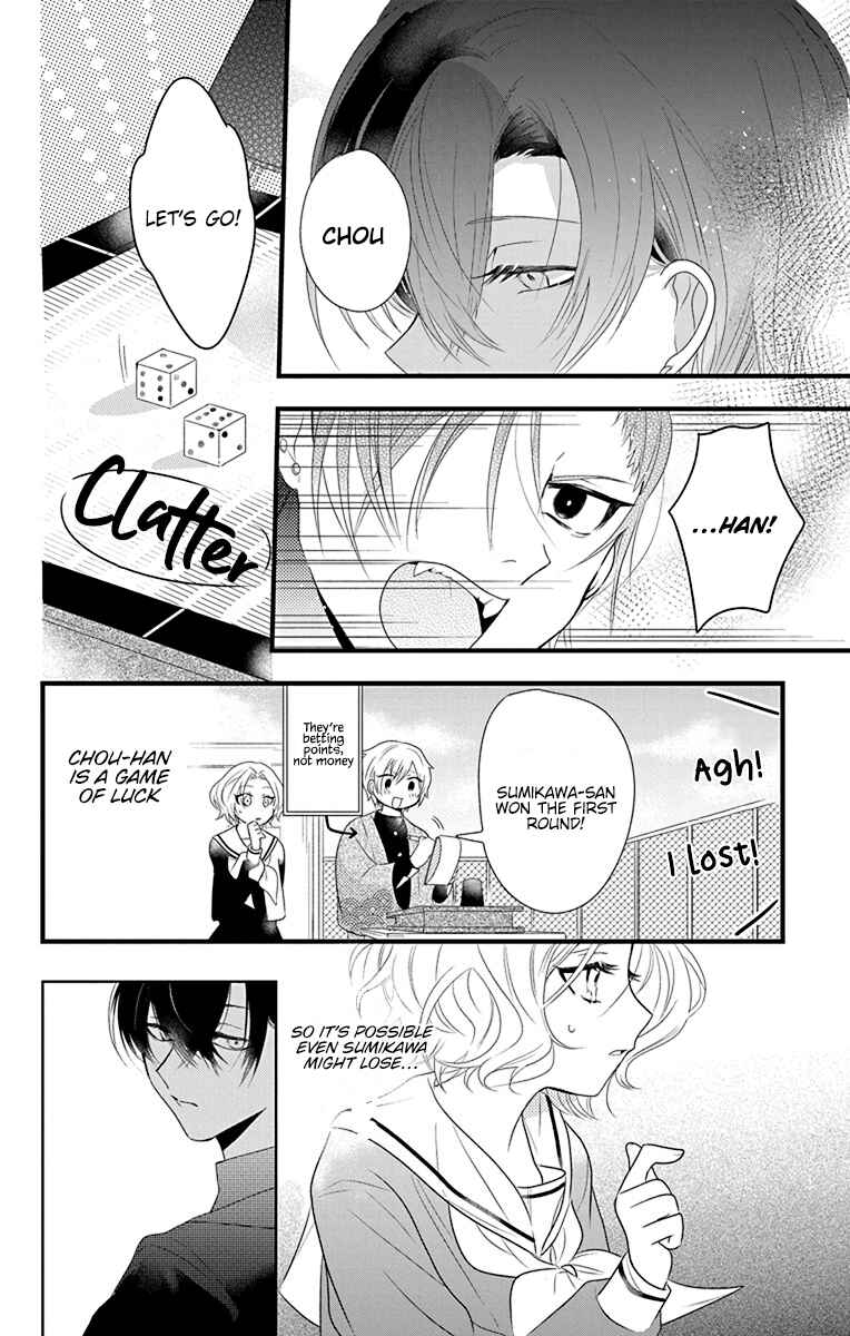 Uchi no Futeki na Gangster Chapter 4 - Page 10