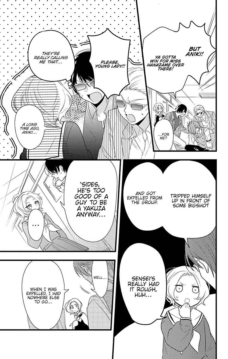 Uchi no Futeki na Gangster Chapter 4 - Page 13