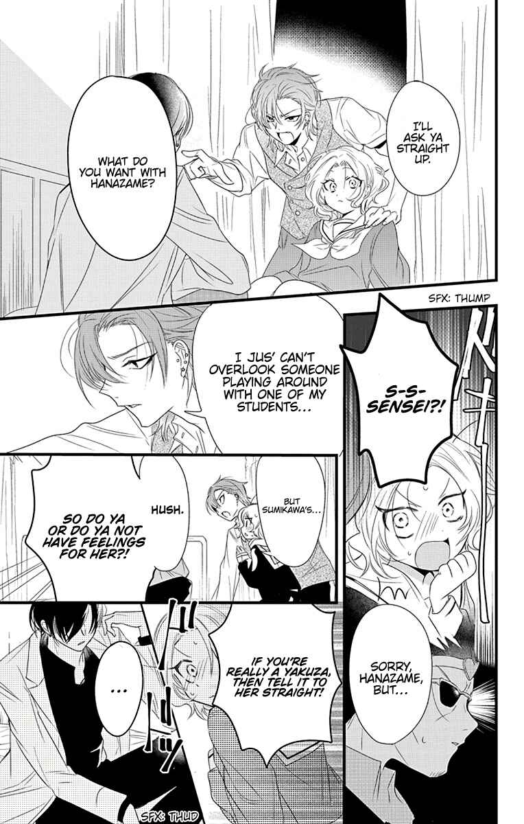 Uchi no Futeki na Gangster Chapter 4 - Page 5