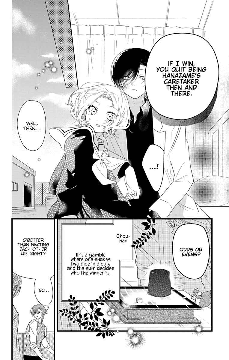 Uchi no Futeki na Gangster Chapter 4 - Page 8