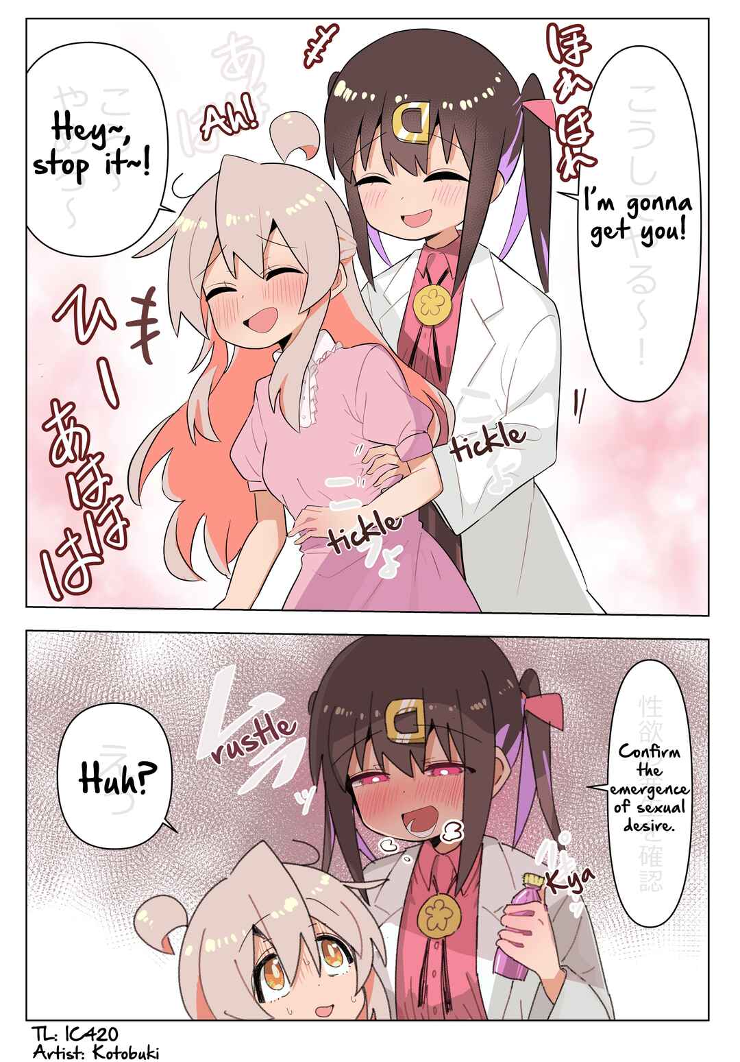 Onii-chan Is Done For! - Highschool ONIMAI (Doujinshi) Chapter 136 - Page 1