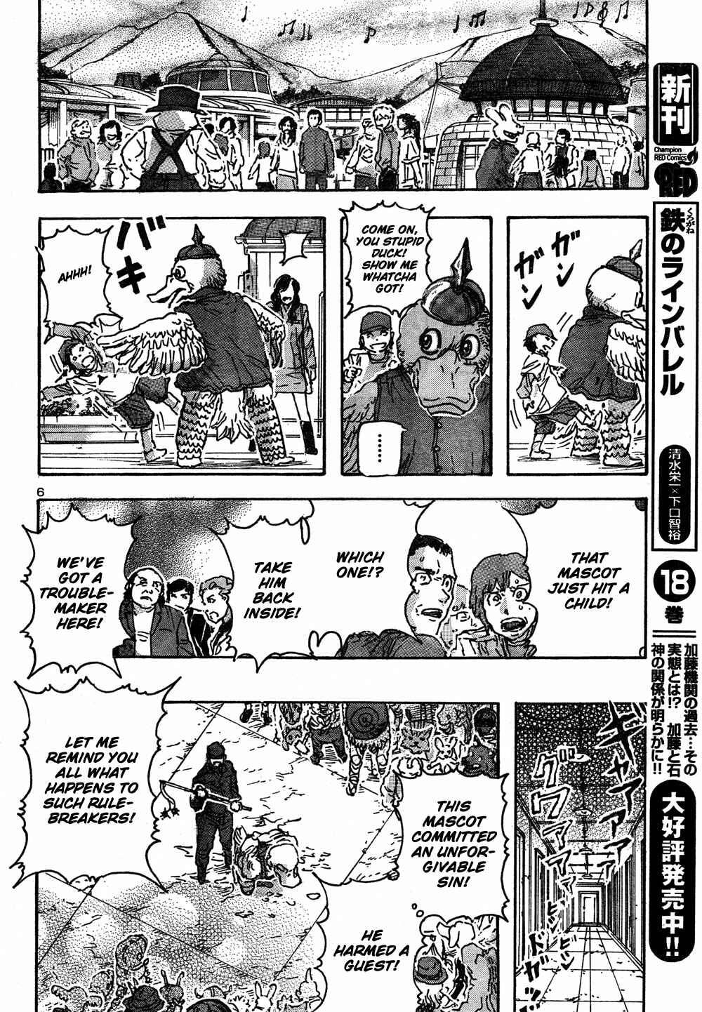 Franken Fran Chapter 56 - Page 5
