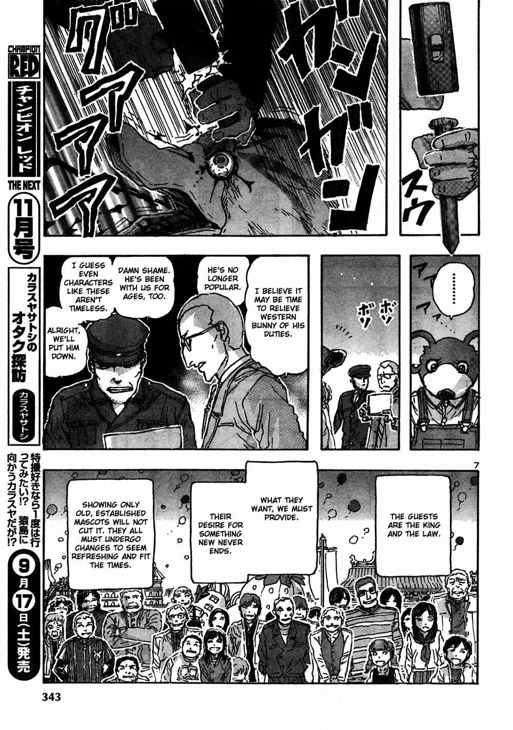 Franken Fran Chapter 56 - Page 6