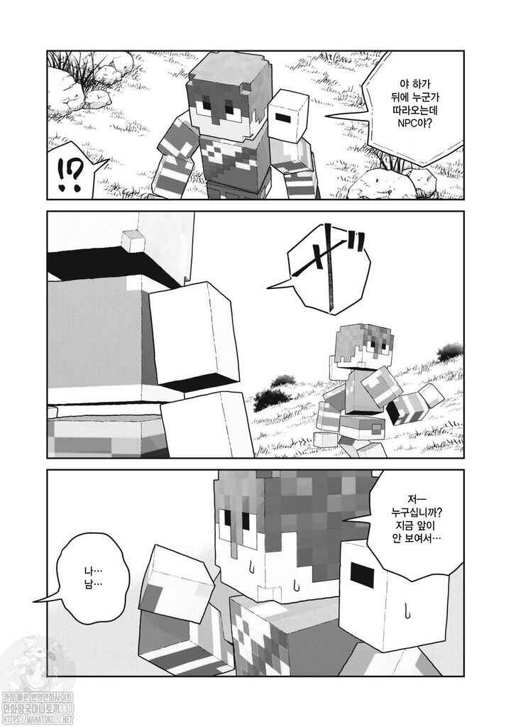 Kono Sekai wa Fukanzen Sugiru Chapter 99 - Page 11