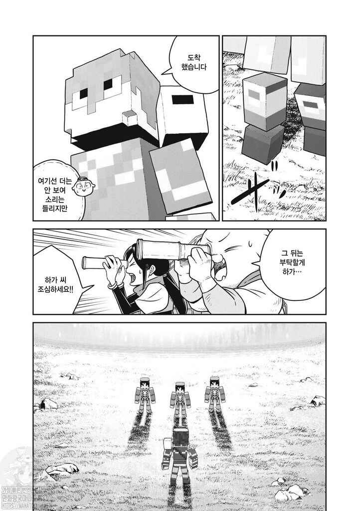 Kono Sekai wa Fukanzen Sugiru Chapter 99 - Page 5