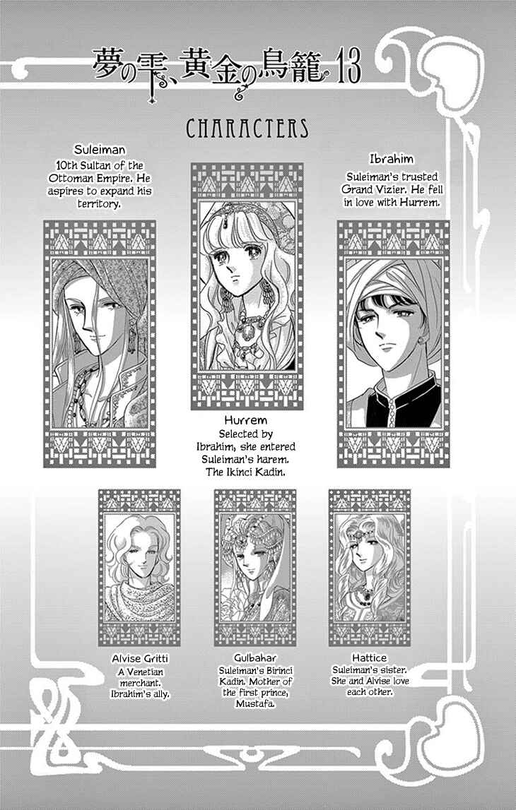 Drops of Dreams, the Golden Birdcage Chapter 49 - Page 4