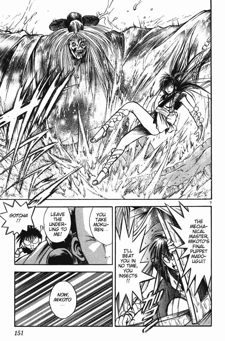 Flame of Recca Chapter 256 - Page 7