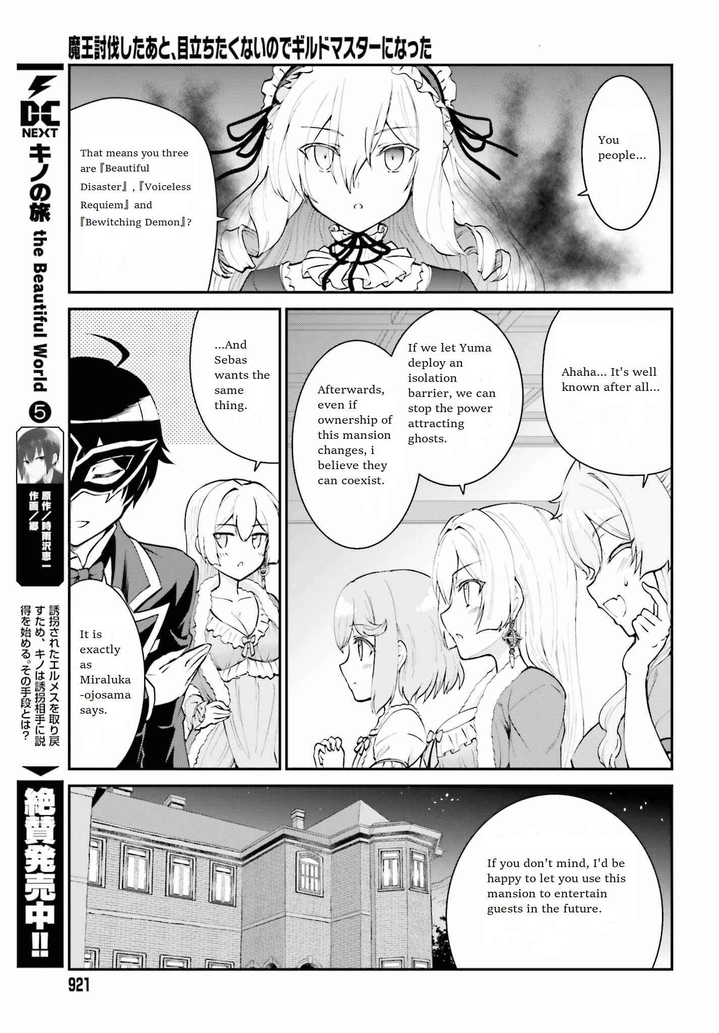 Maou Toubatsu Shita Ato, Medachitakunai node Guild Master ni Natta Chapter 10 - Page 11