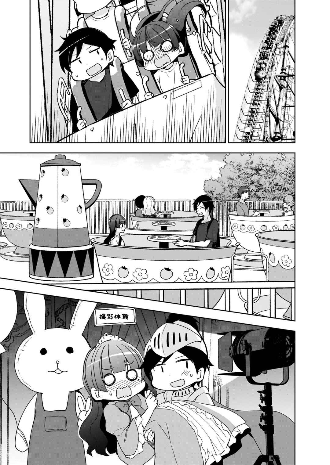 Ore no Imouto ga Konna ni Kawaii Wake ga Nai: Kuroneko If Chapter 23 - Page 6