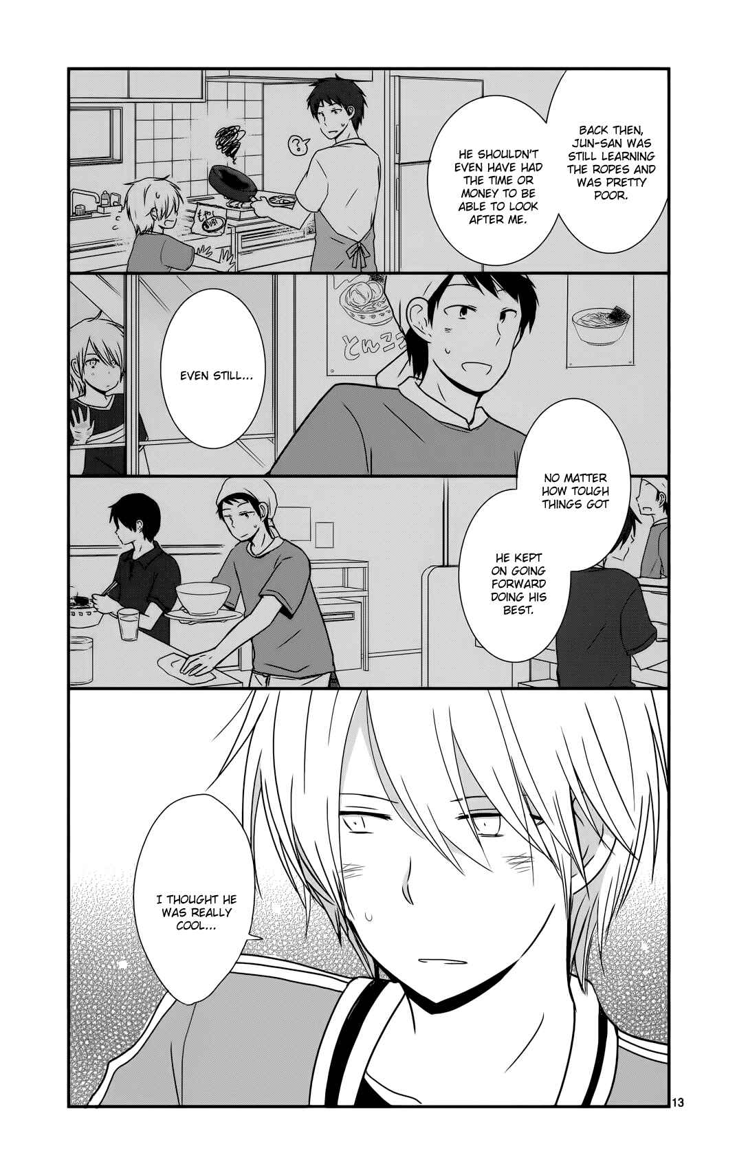 Shishunki Bitter Change Chapter 31 - Page 17