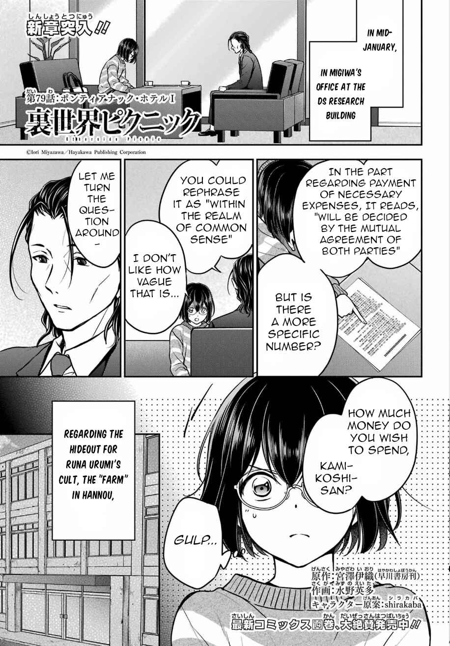 Urasekai Picnic Chapter 79 - Page 1