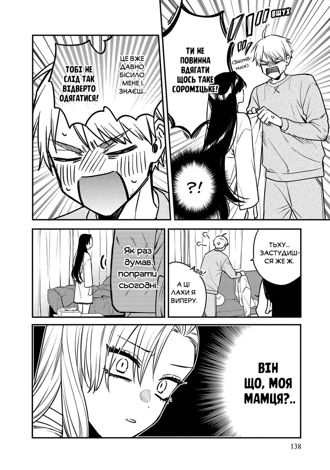 Mii-chan wa Kawaretai Chapter 5 - Page 12