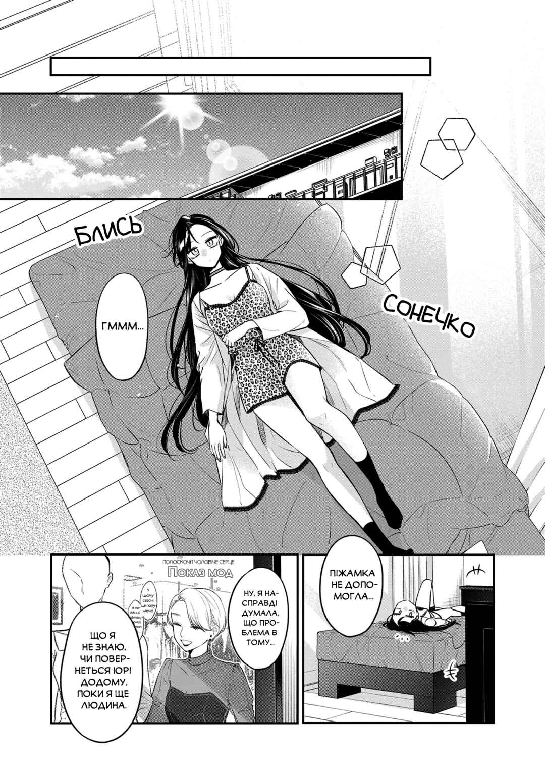 Mii-chan wa Kawaretai Chapter 5 - Page 15