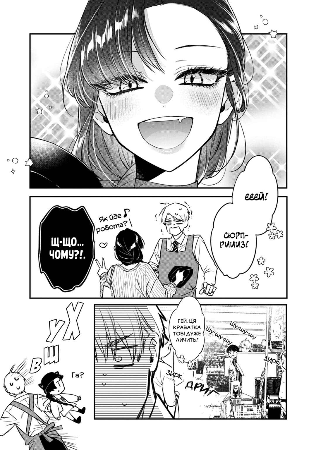 Mii-chan wa Kawaretai Chapter 5 - Page 19