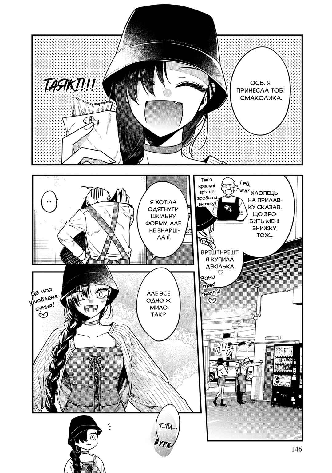Mii-chan wa Kawaretai Chapter 5 - Page 20