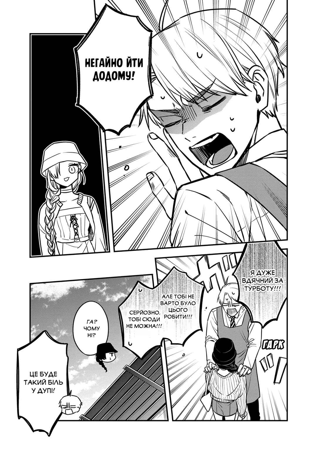 Mii-chan wa Kawaretai Chapter 5 - Page 21