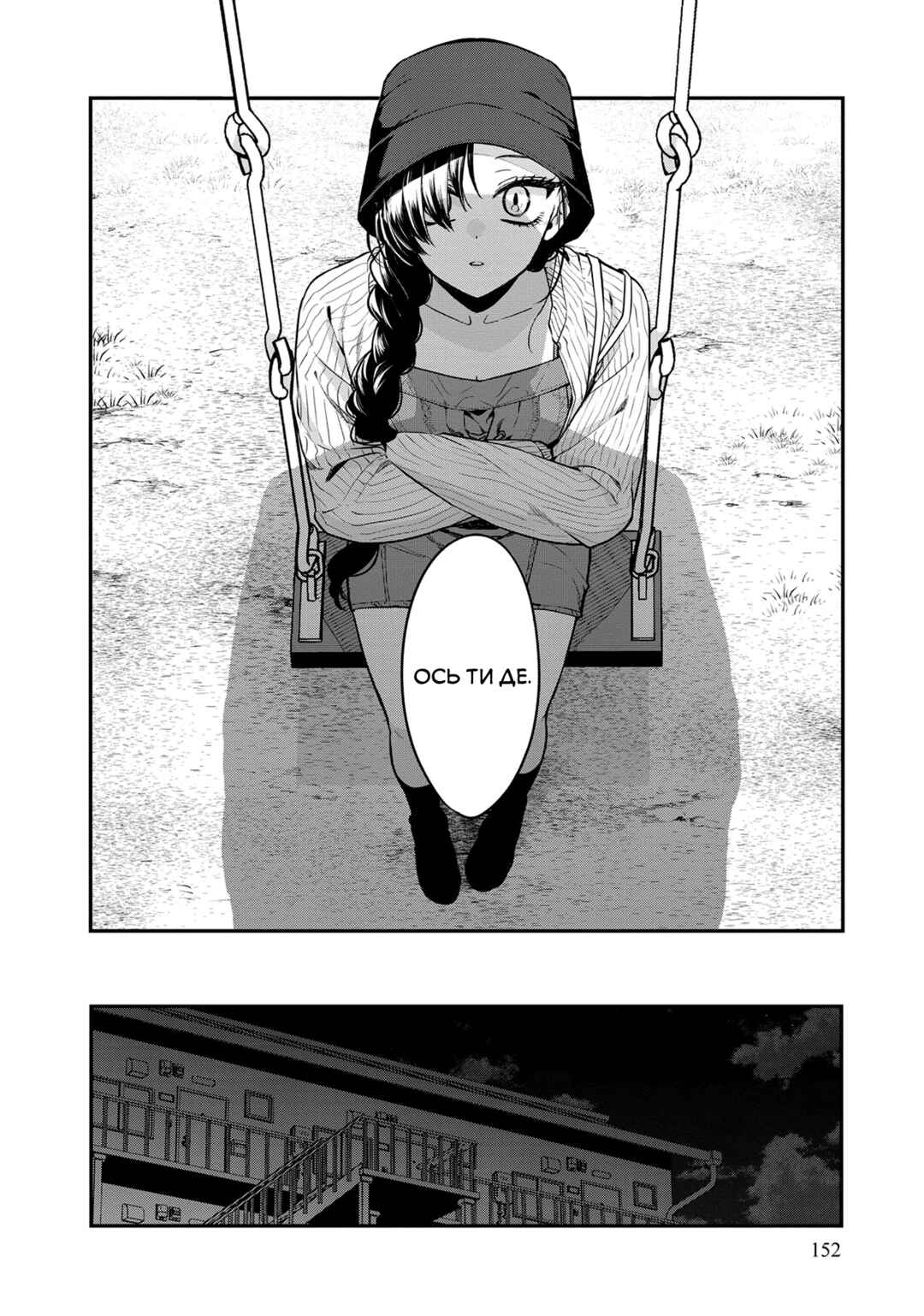 Mii-chan wa Kawaretai Chapter 5 - Page 26
