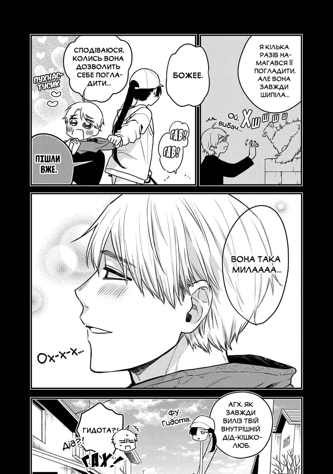 Mii-chan wa Kawaretai Chapter 5 - Page 5