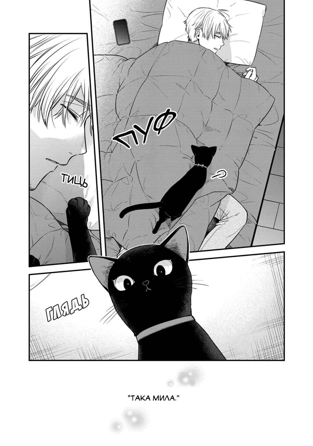 Mii-chan wa Kawaretai Chapter 5 - Page 7