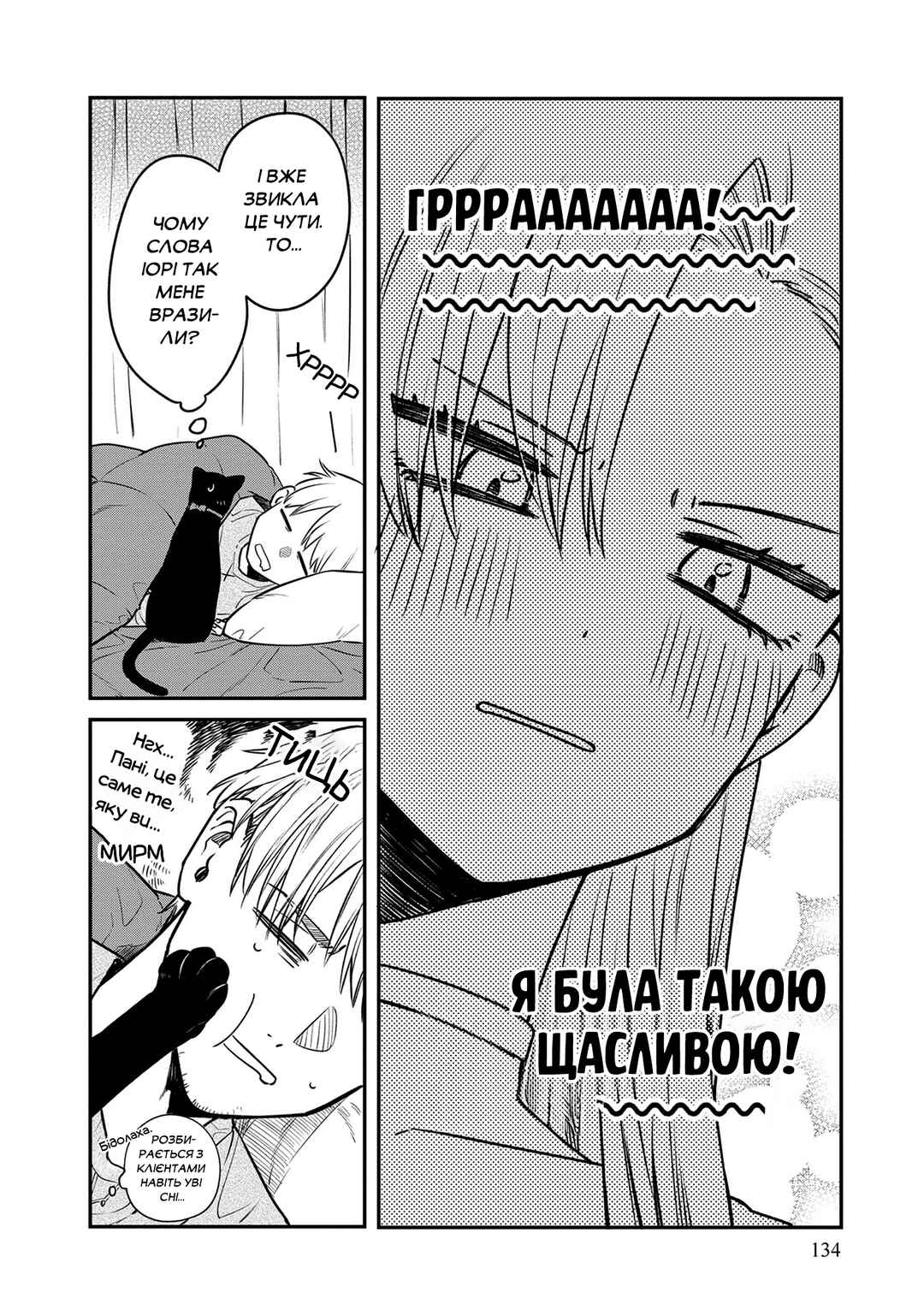 Mii-chan wa Kawaretai Chapter 5 - Page 8