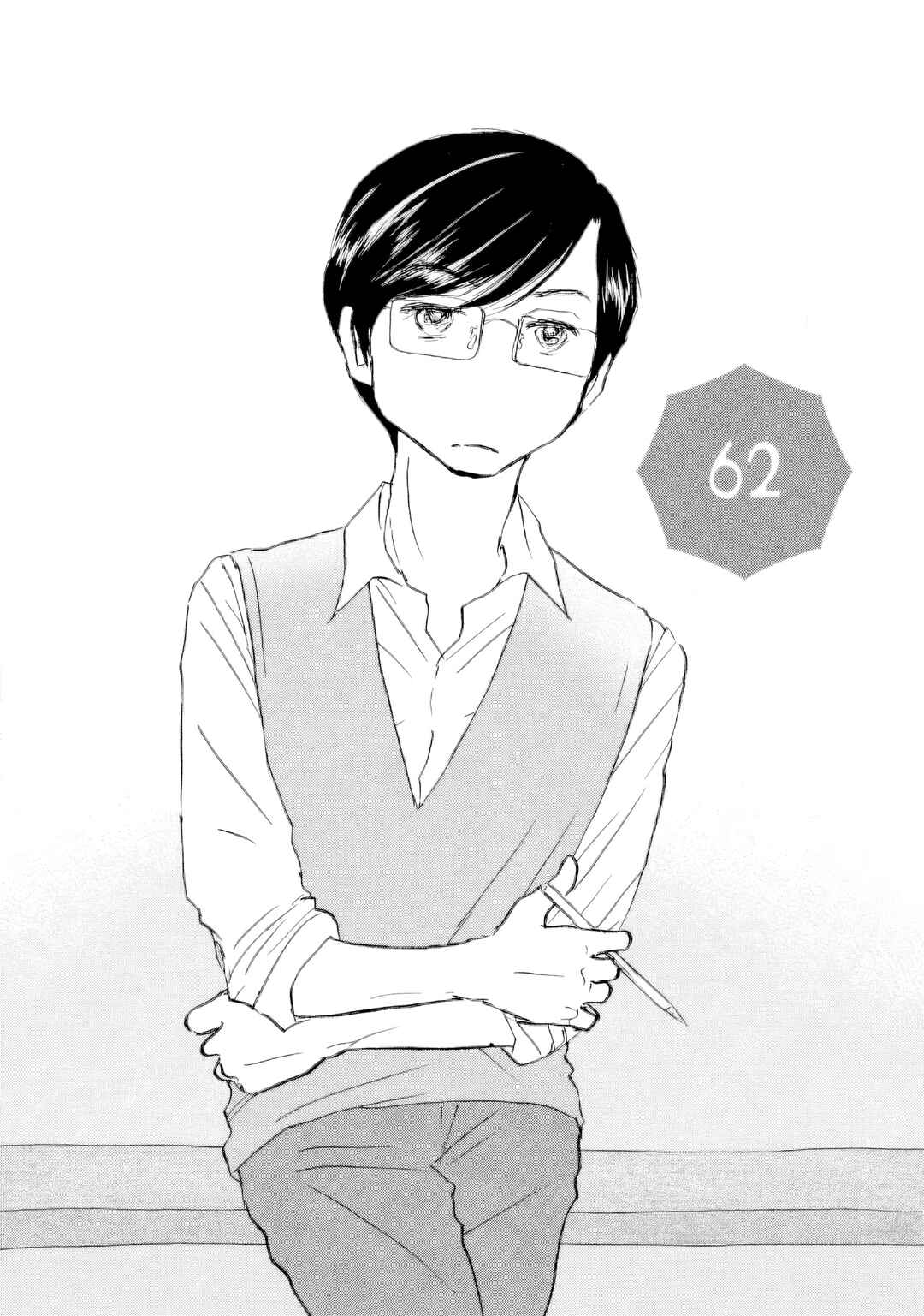 Sanju Mariko Chapter 62 - Page 1