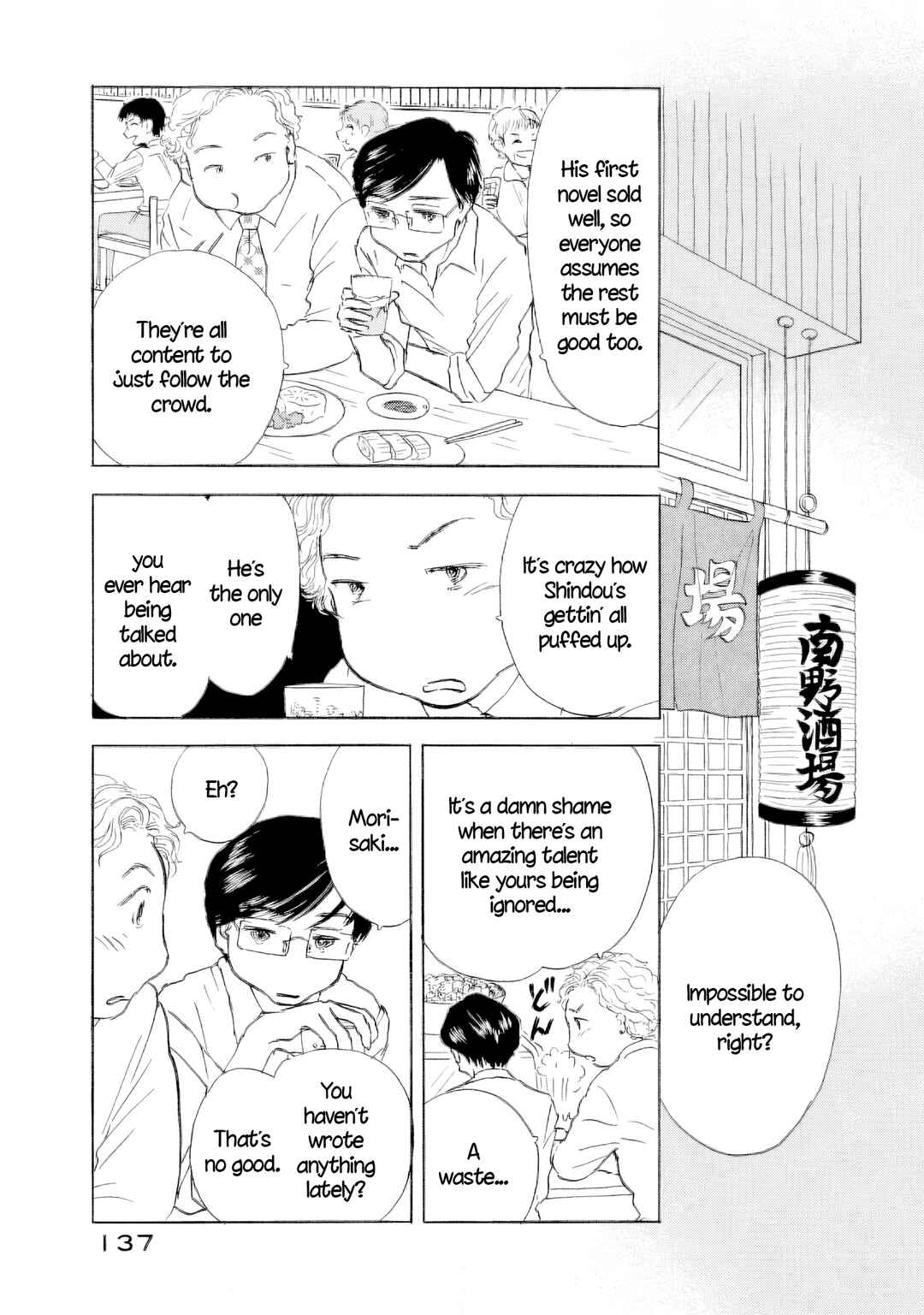 Sanju Mariko Chapter 62 - Page 19