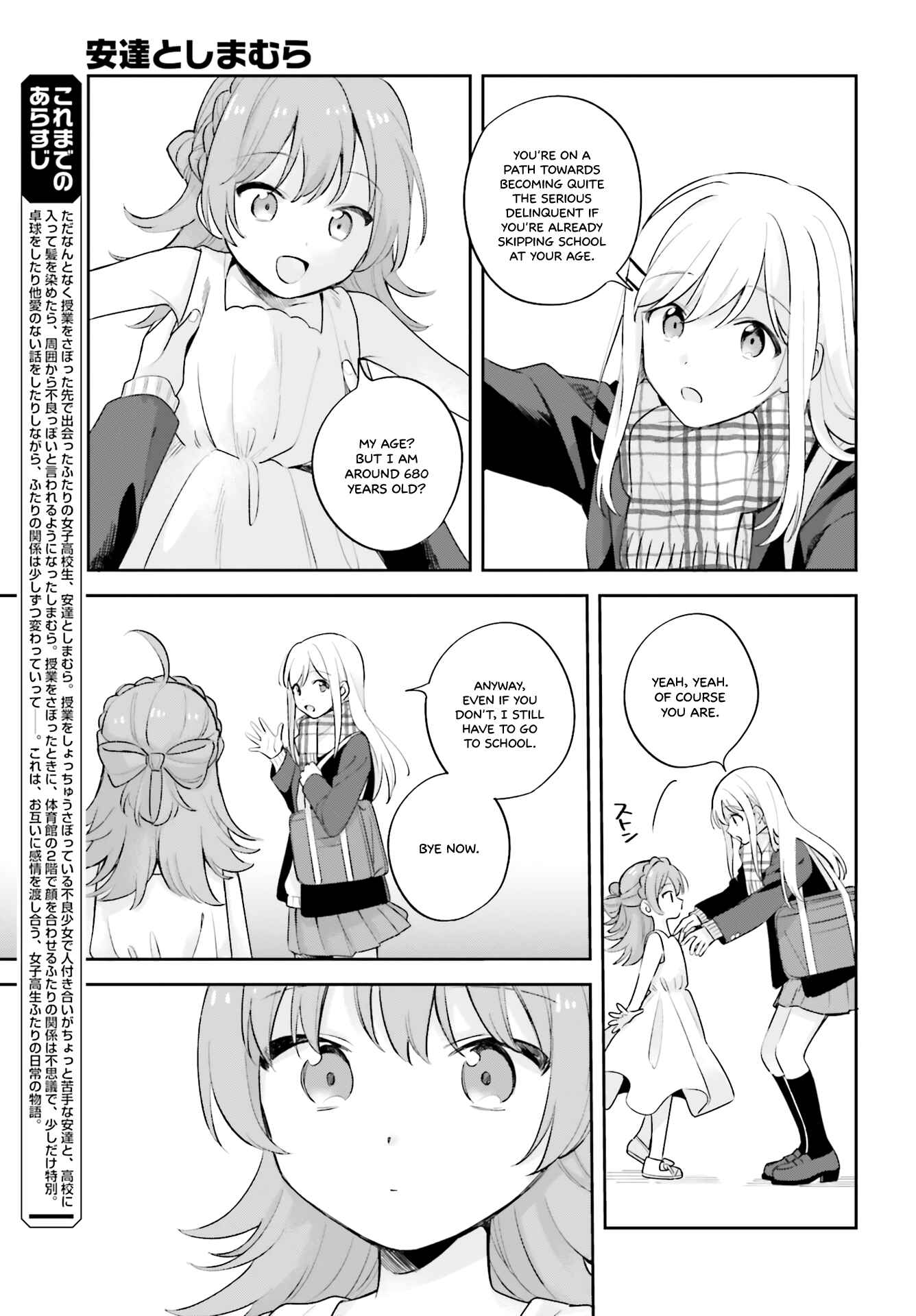 Adachi to Shimamura Chapter 16.5 - Page 3