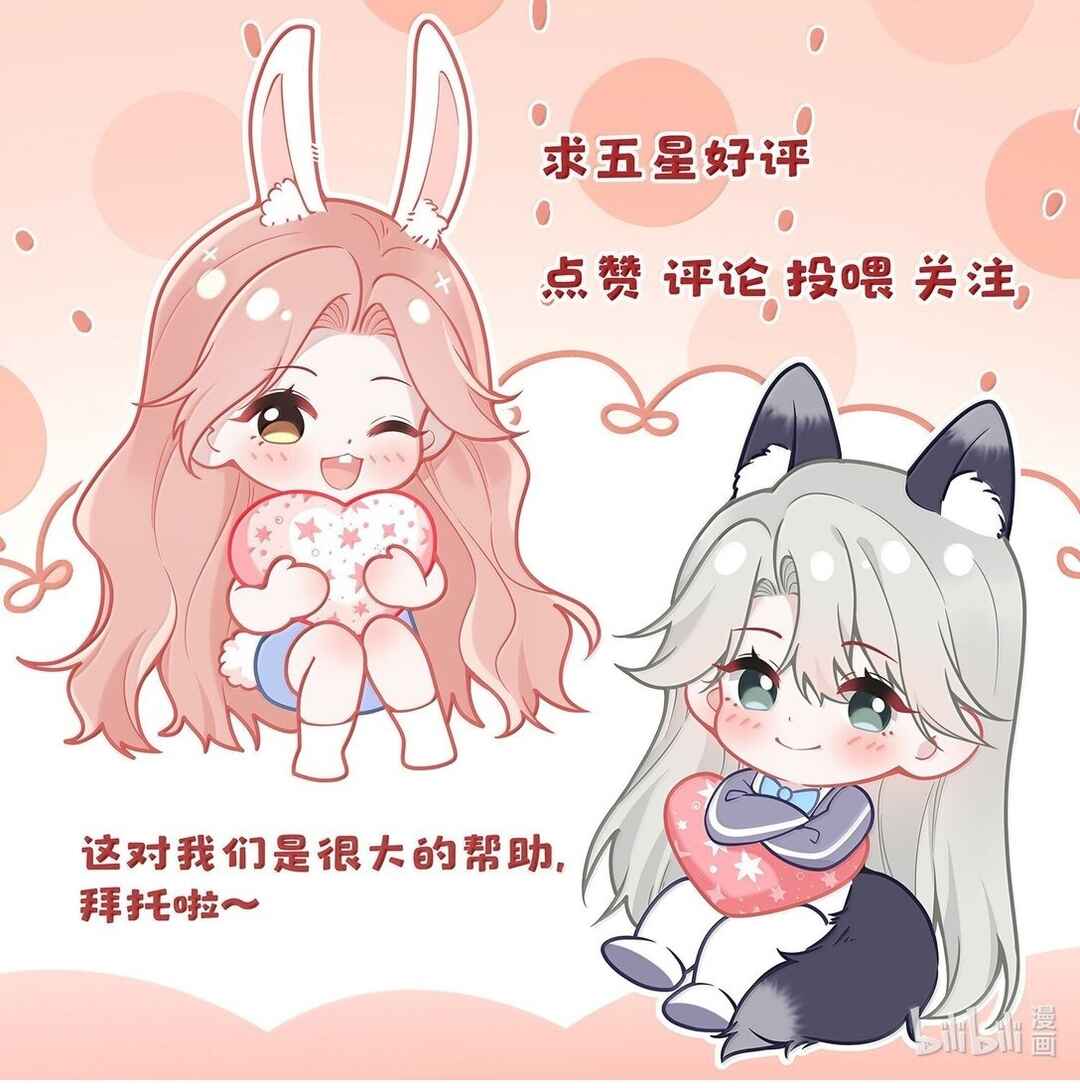 Ta Hao Xiang Zai Liao Wo Chapter 47 - Page 42