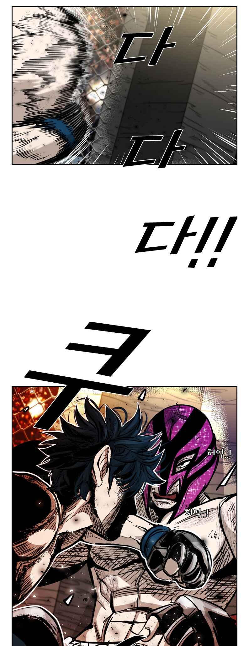 Shark Chapter 199 - Page 15
