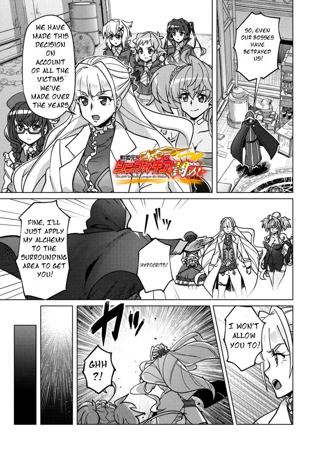 Senki Kanshoku Symphogear ~Shirabemeshi~ Chapter 46 - Page 2