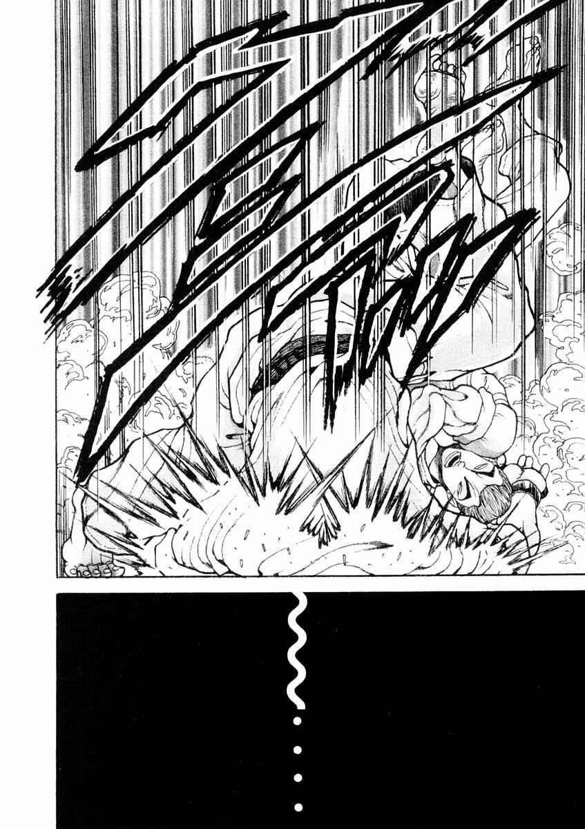 Garouden Chapter 125 - Page 18