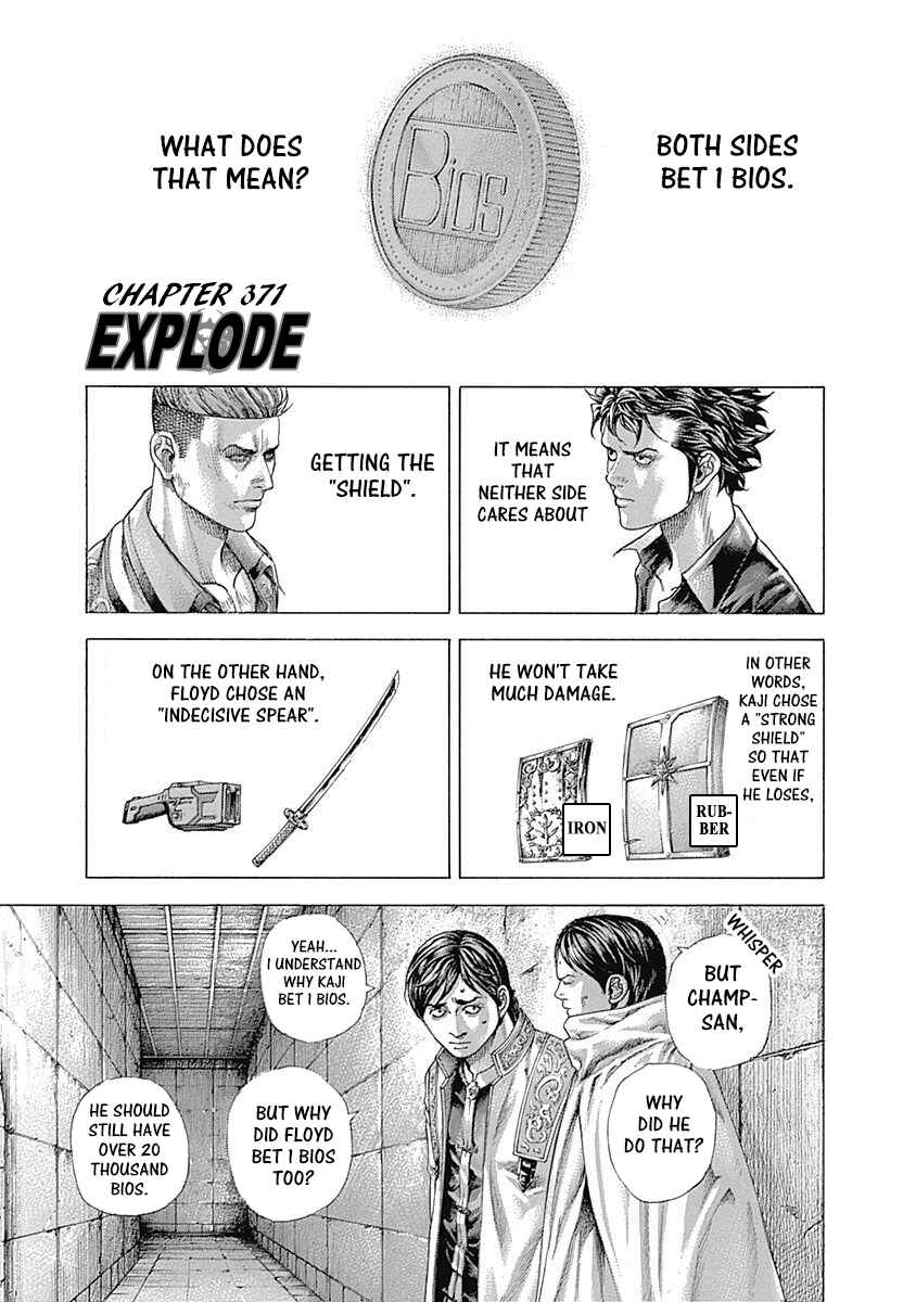 Usogui Chapter 371 - Page 1