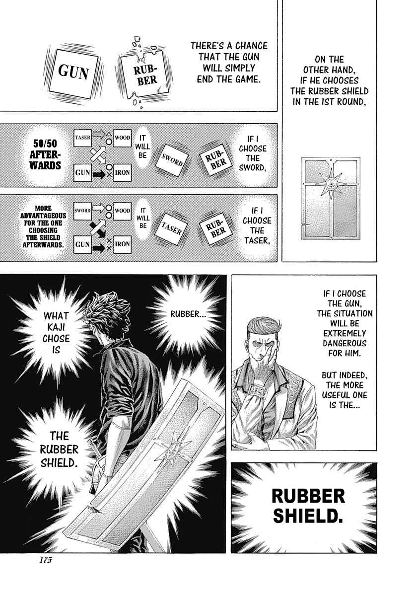 Usogui Chapter 371 - Page 7
