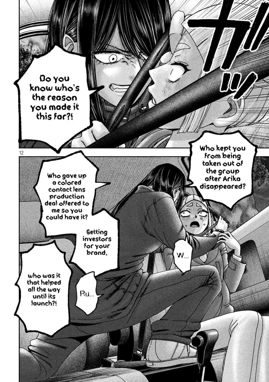 Watashi no Arika Chapter 49 - Page 13
