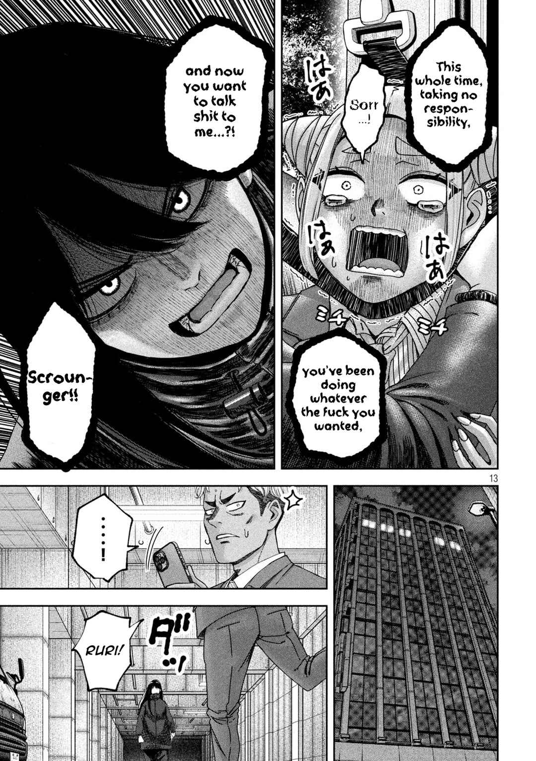 Watashi no Arika Chapter 49 - Page 14