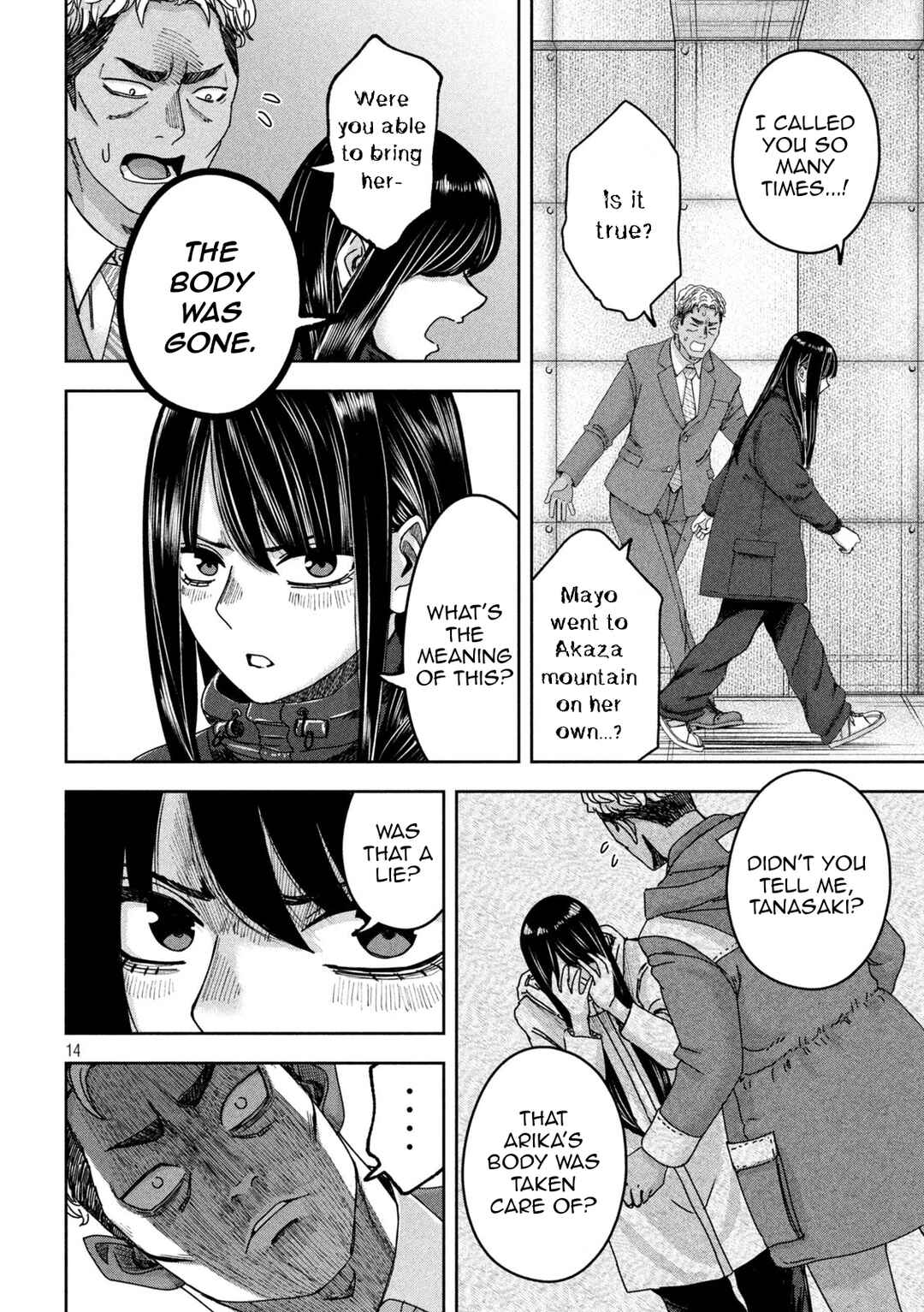 Watashi no Arika Chapter 49 - Page 15