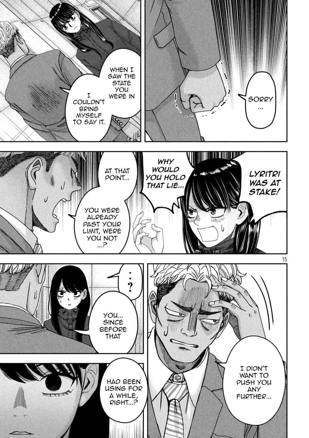 Watashi no Arika Chapter 49 - Page 16