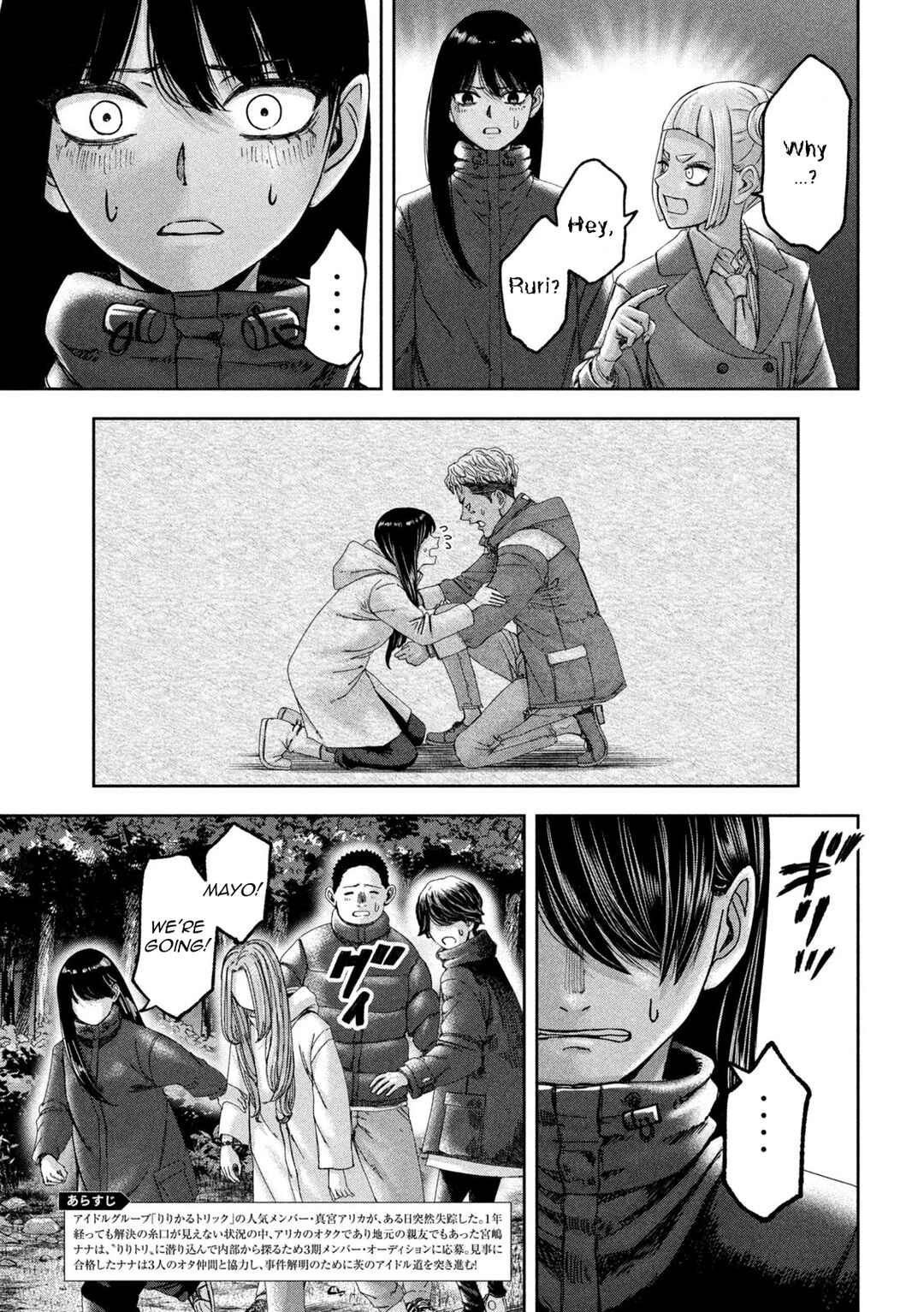 Watashi no Arika Chapter 49 - Page 4