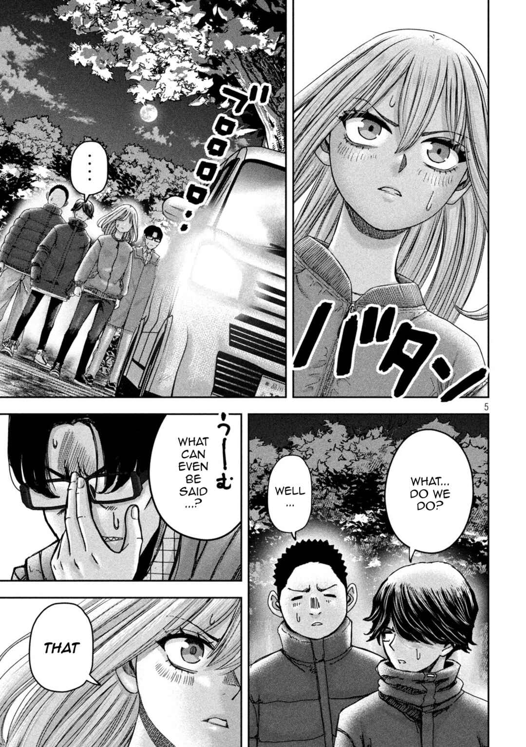 Watashi no Arika Chapter 49 - Page 6