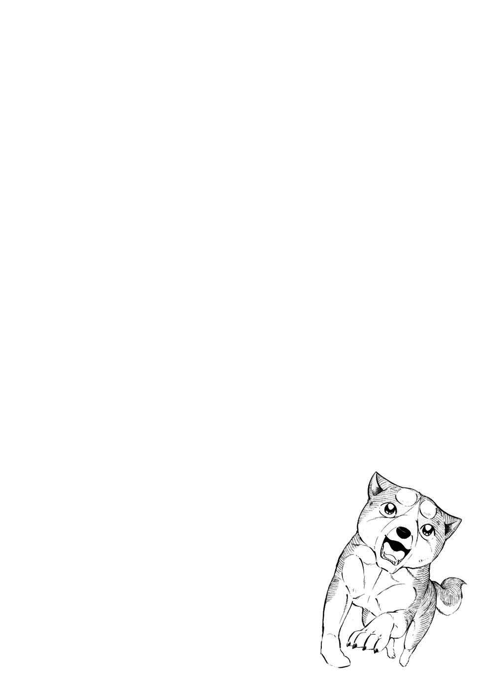 Ginga Densetsu Weed Chapter 370 - Page 4