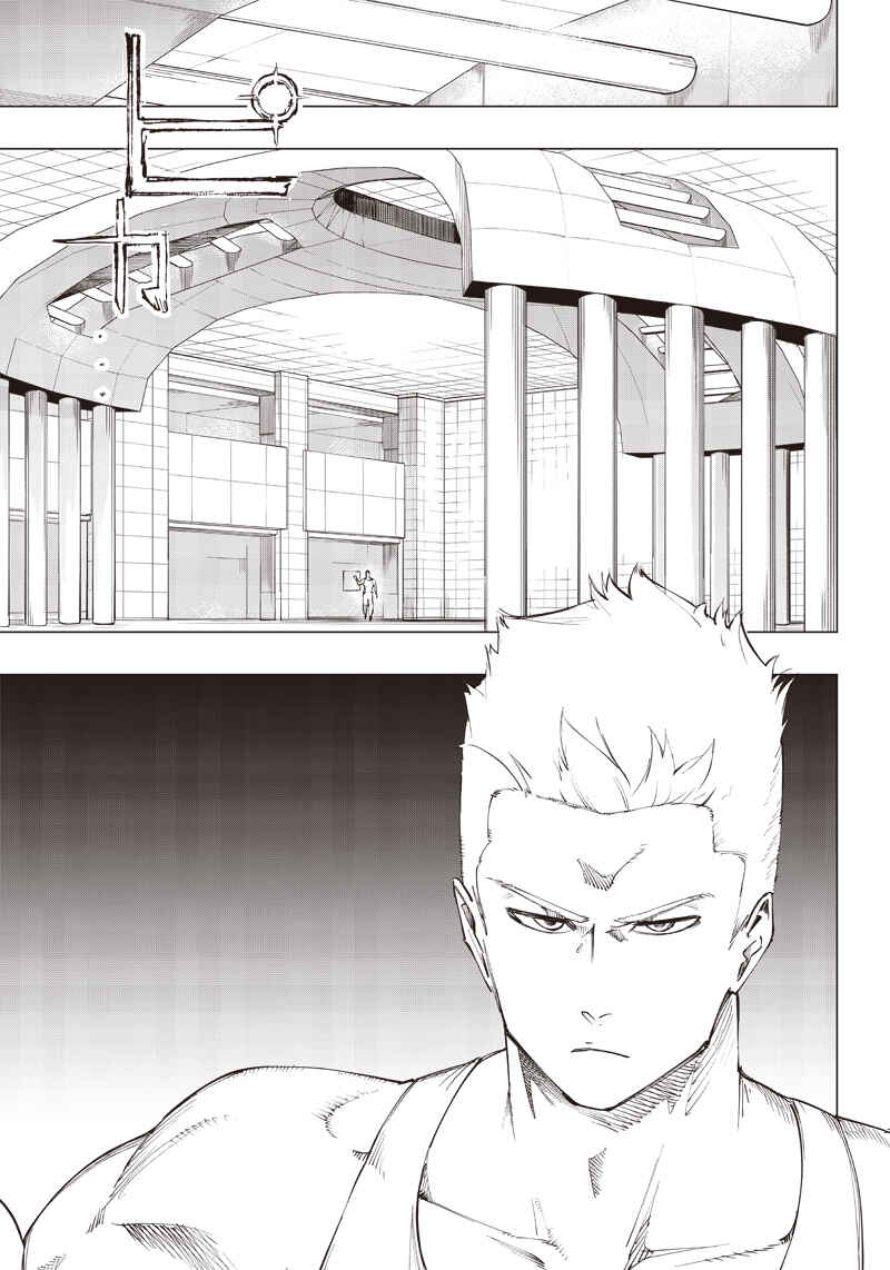Wazawai no Avalon: Game Saijaku no Akuyaku Debu ni Ten'i Shita kedo, Ore dake "Yasereba Tsuyokute New Game" na Sekai datta no de, Saisoku Level Up & Hametsu Flag Kaihi de Kage no Eiyuu o Mezashimasu Chapter 12 - Page 4