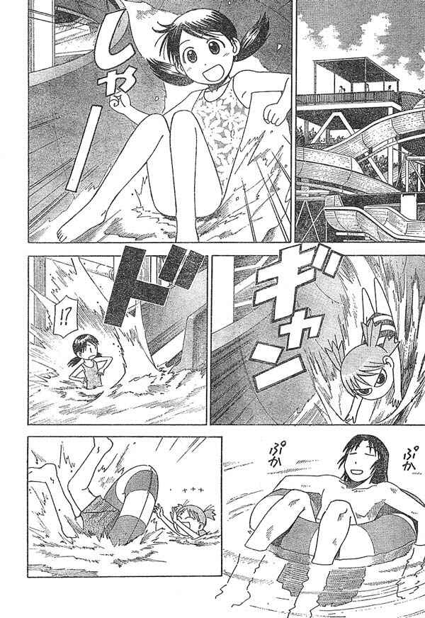 Yotsuba to! Chapter 12 - Page 22