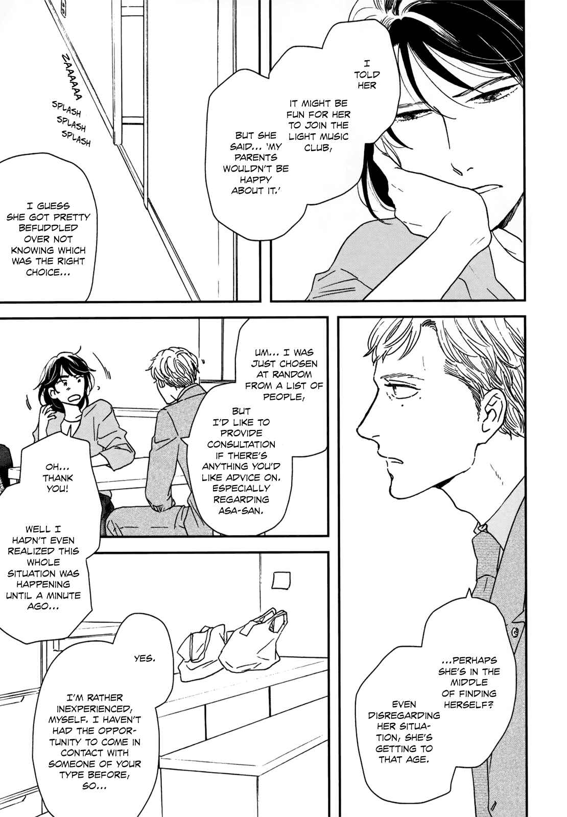 Ikoku Nikki Chapter 15 - Page 16