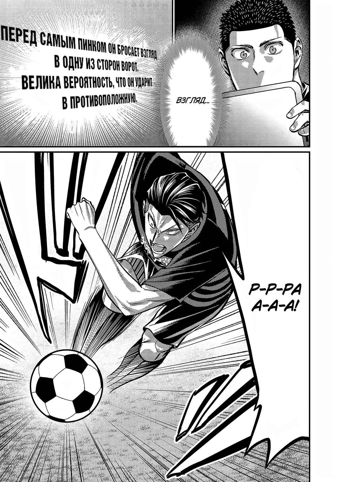 Forward! Chapter 148 - Page 12