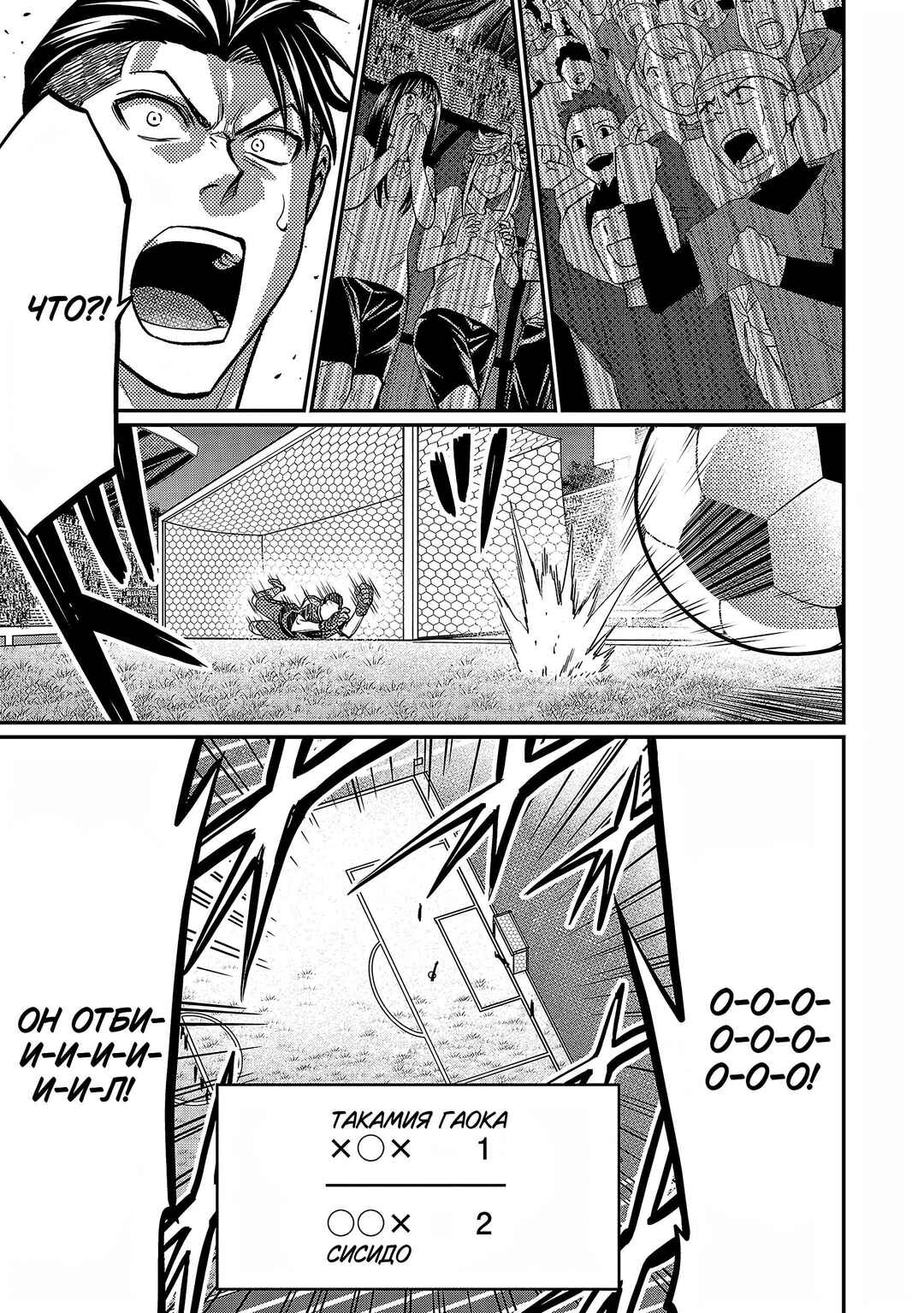 Forward! Chapter 148 - Page 14