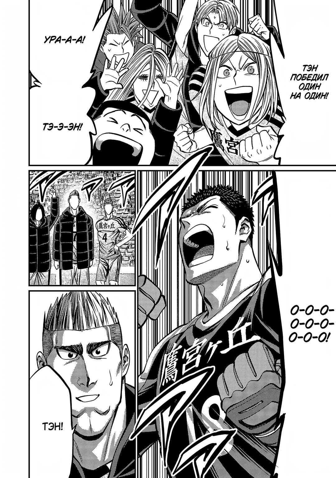 Forward! Chapter 148 - Page 15
