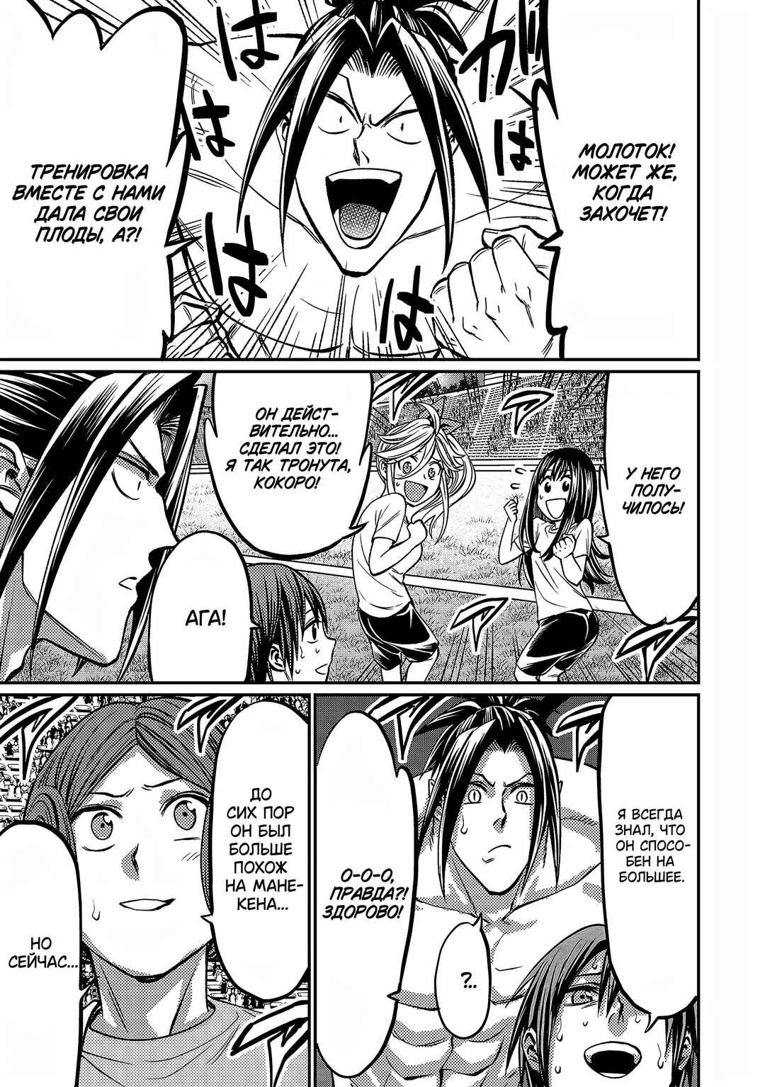 Forward! Chapter 148 - Page 16