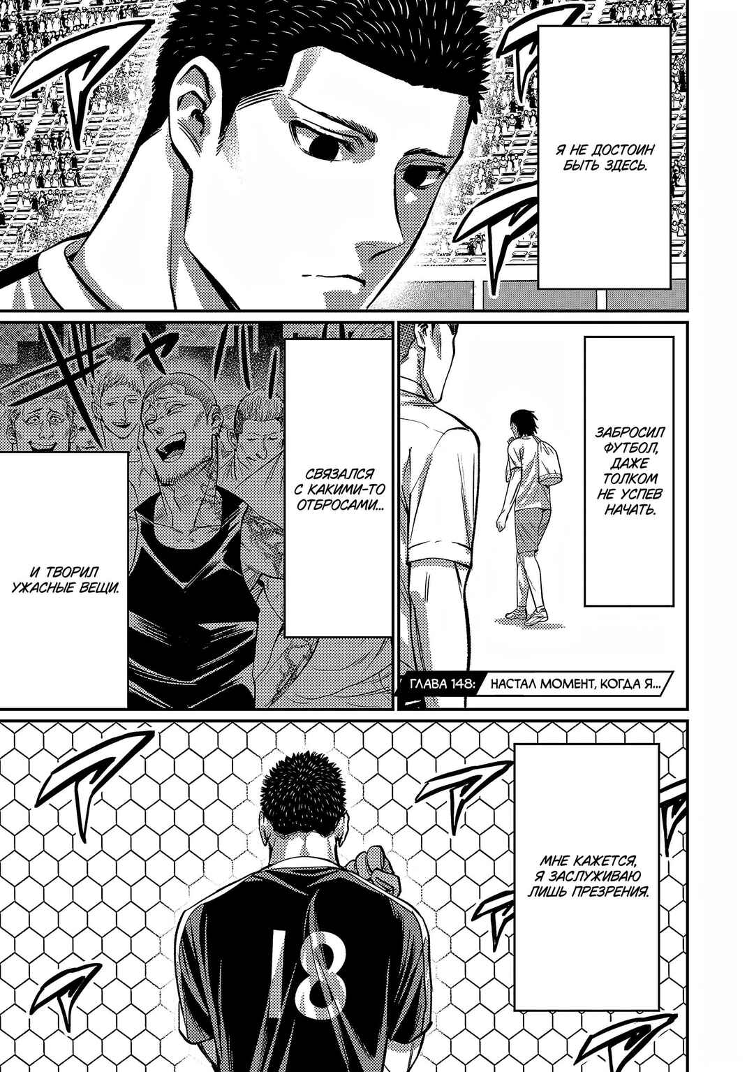 Forward! Chapter 148 - Page 2