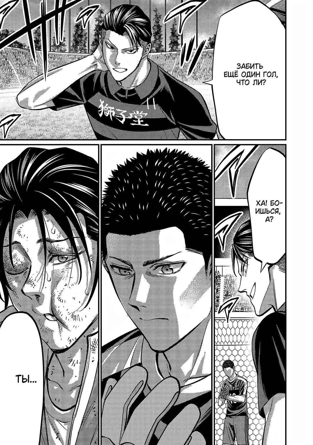 Forward! Chapter 148 - Page 4